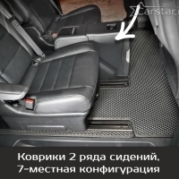 Коврики текстильные на Citroen SpaceTourer 7 мест, Long (2016->)