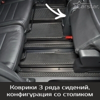 Коврики текстильные на Citroen SpaceTourer 7 мест, Long (2016->)